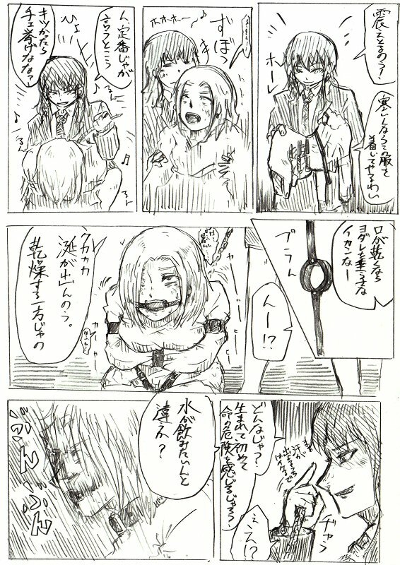 Comics by Pixiv member 488047 page 30 full