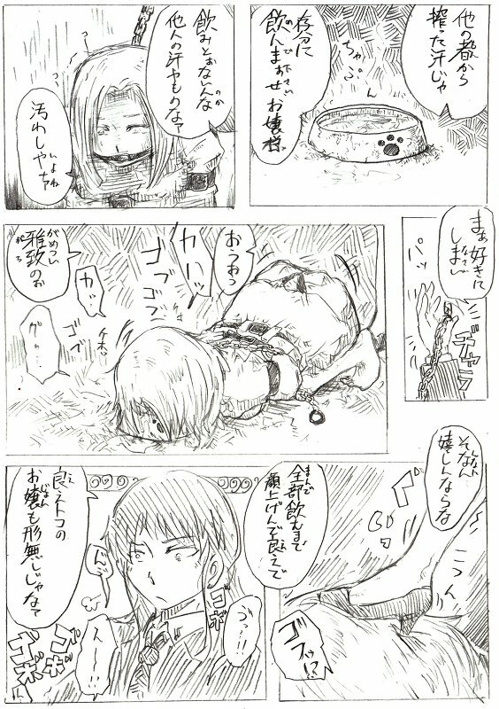 Comics by Pixiv member 488047 page 31 full