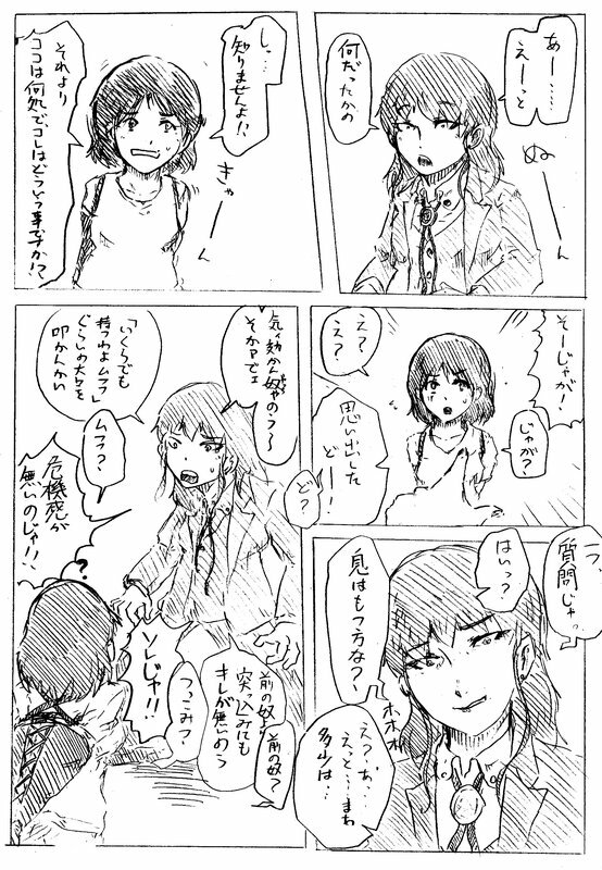 Comics by Pixiv member 488047 page 32 full