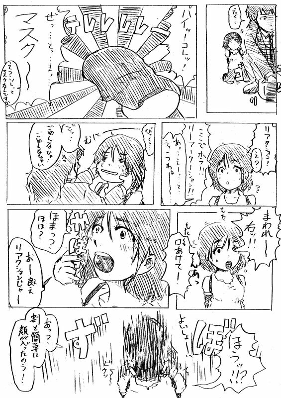 Comics by Pixiv member 488047 page 33 full