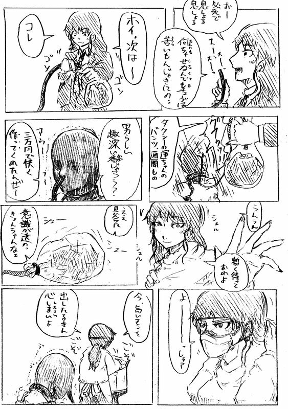 Comics by Pixiv member 488047 page 35 full