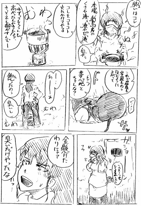 Comics by Pixiv member 488047 page 37 full