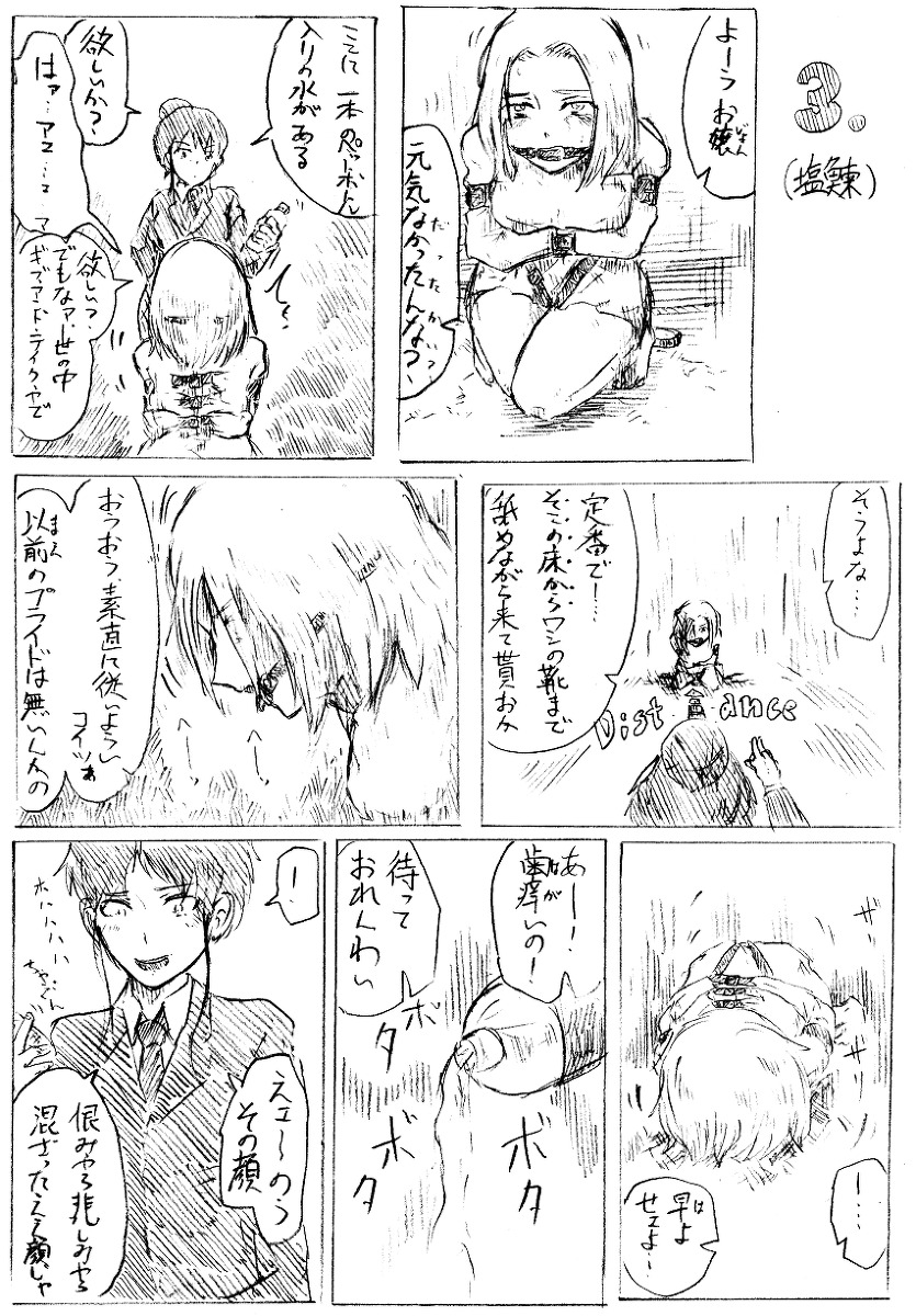 Comics by Pixiv member 488047 page 4 full