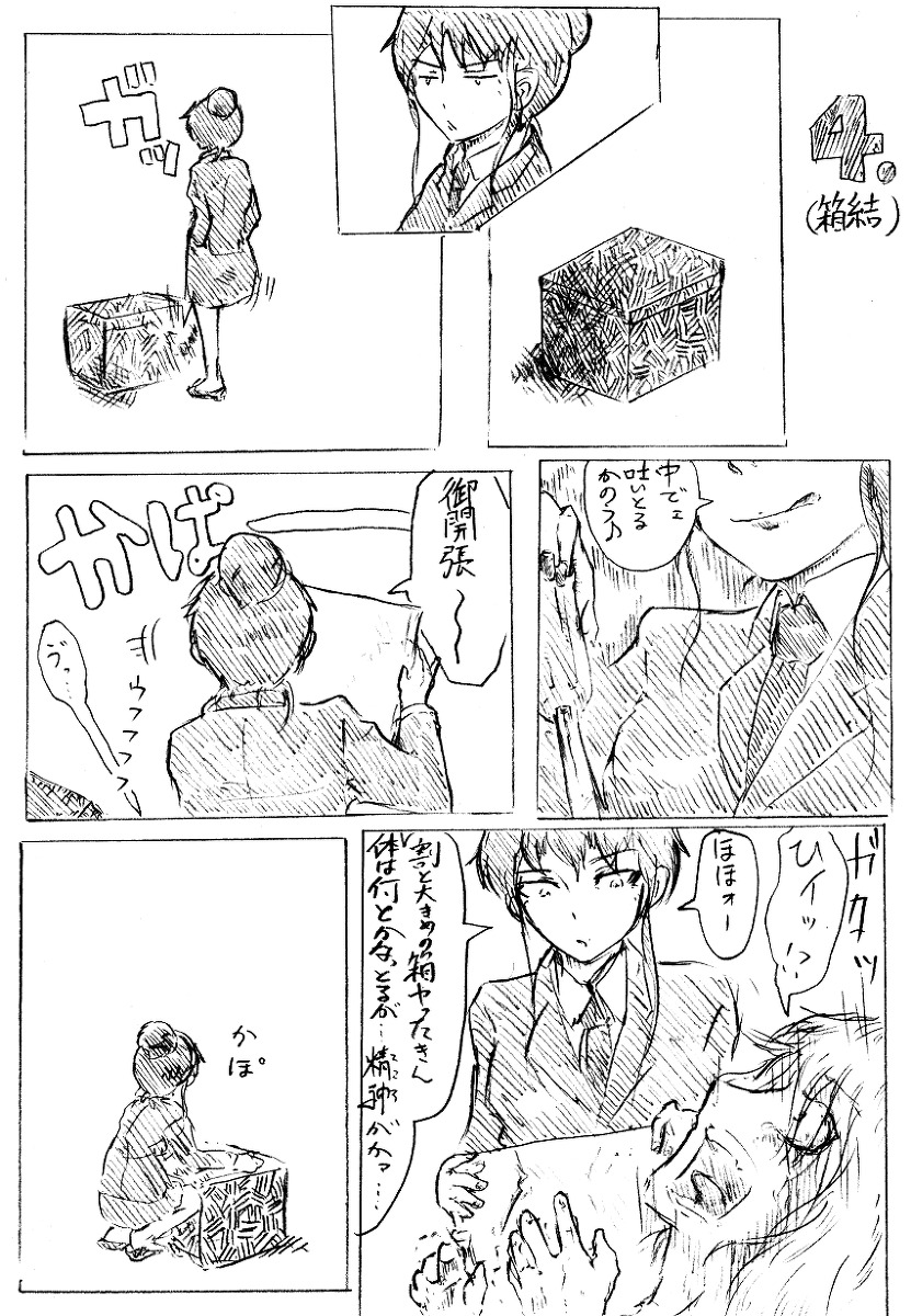 Comics by Pixiv member 488047 page 5 full