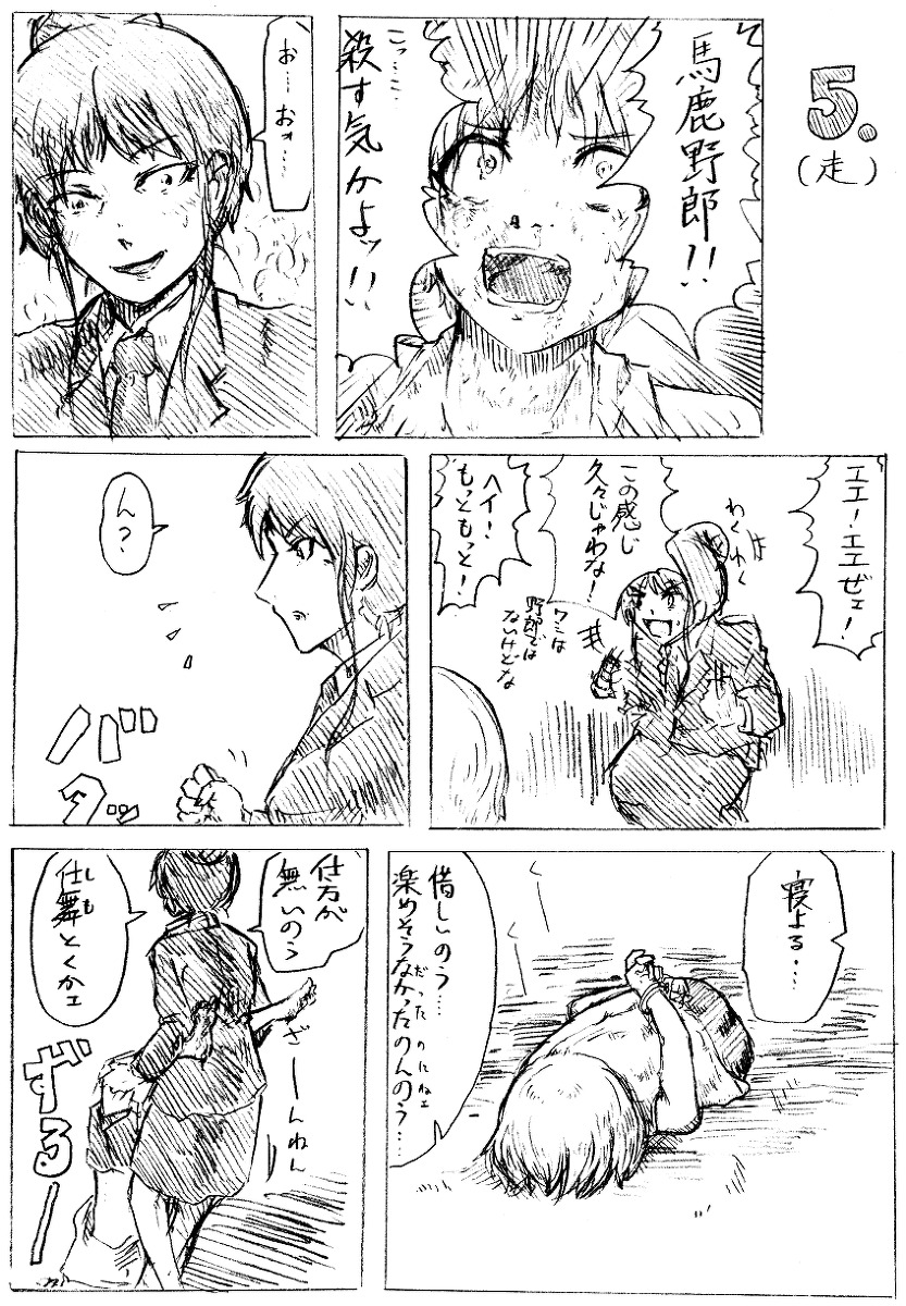 Comics by Pixiv member 488047 page 6 full