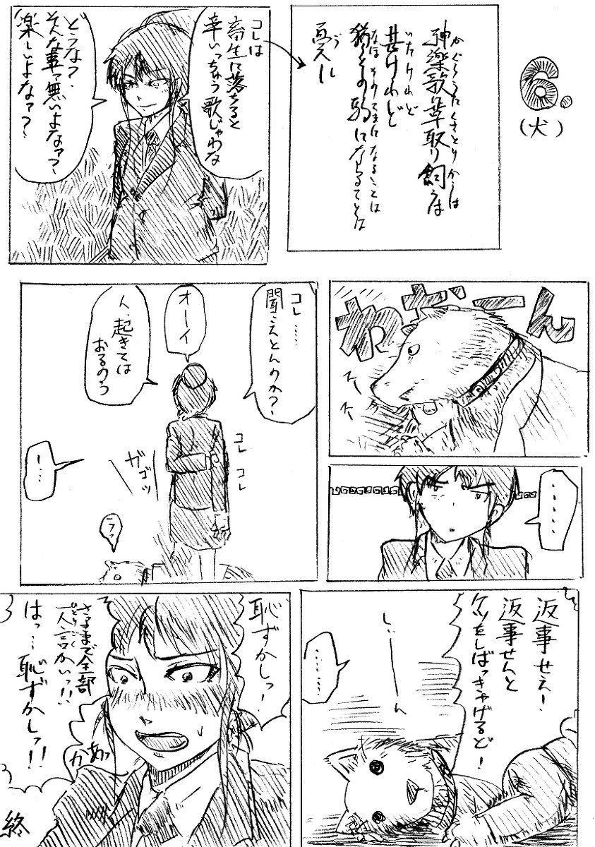 Comics by Pixiv member 488047 page 7 full