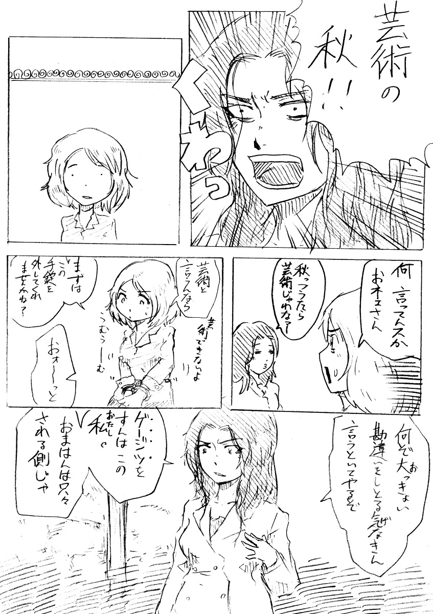 Comics by Pixiv member 488047 page 8 full