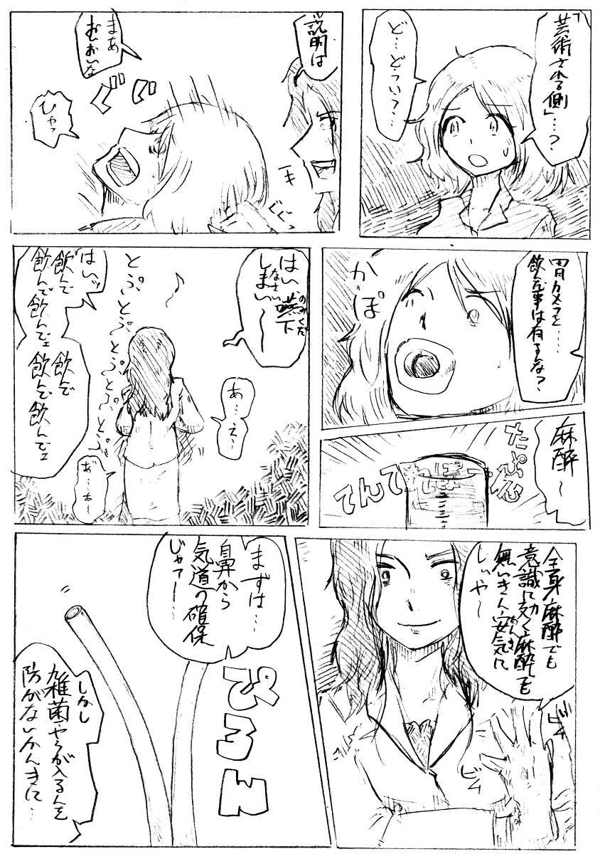 Comics by Pixiv member 488047 page 9 full