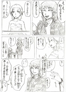 Comics by Pixiv member 488047 - page 26