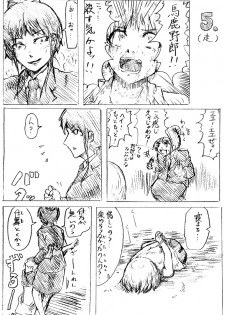 Comics by Pixiv member 488047 - page 6