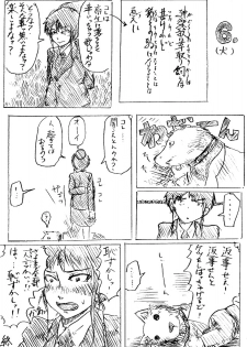 Comics by Pixiv member 488047 - page 7