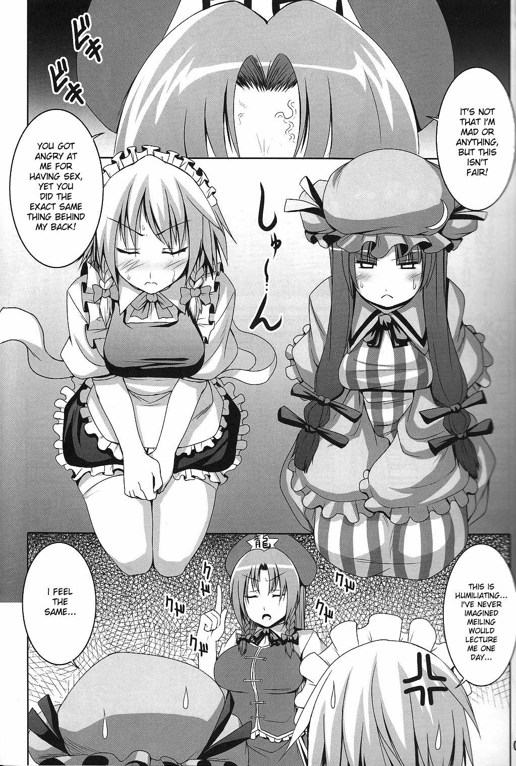 (C78) [Nounai Ekijiru (Somejima)] Maid in China Revenge! (Touhou Project) [English] [desudesu] page 4 full