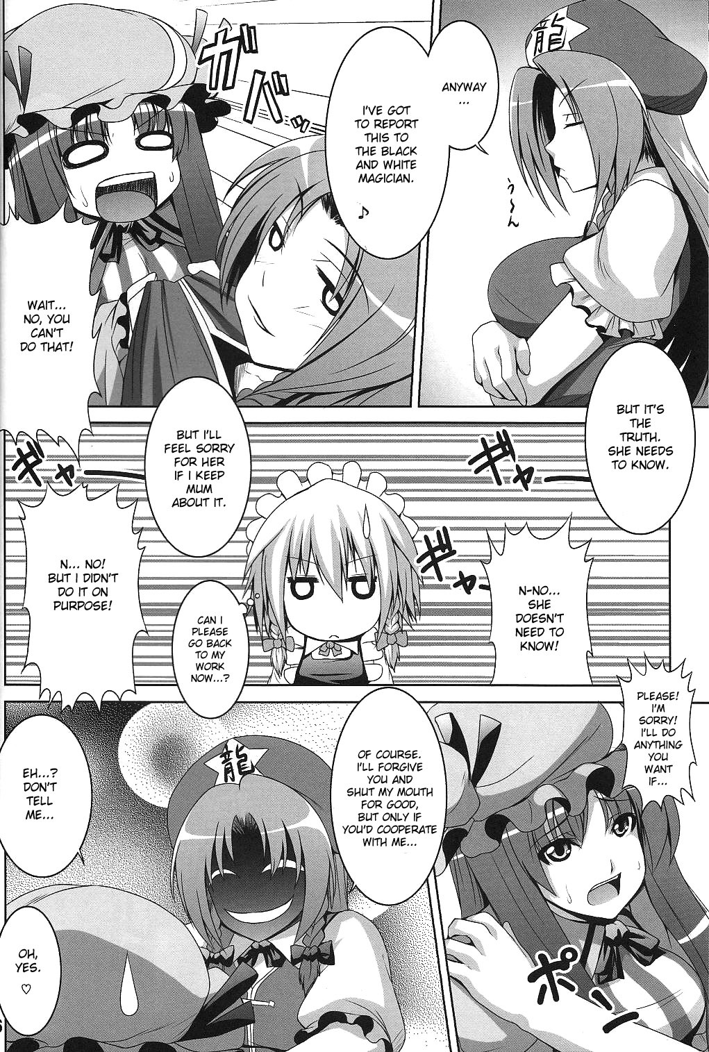 (C78) [Nounai Ekijiru (Somejima)] Maid in China Revenge! (Touhou Project) [English] [desudesu] page 5 full