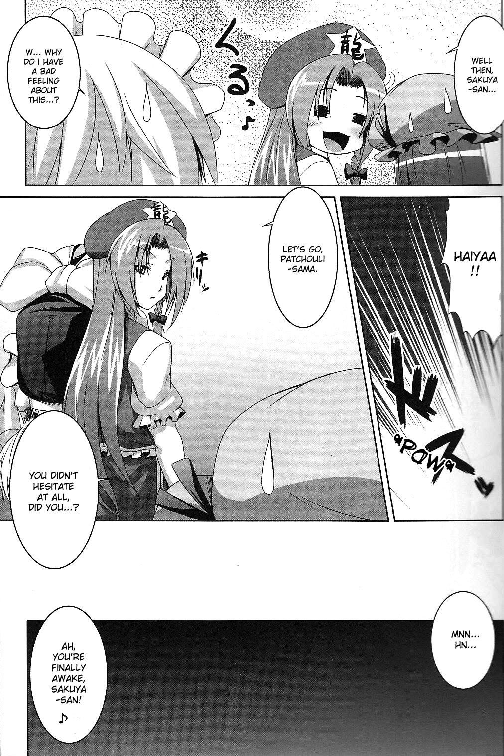 (C78) [Nounai Ekijiru (Somejima)] Maid in China Revenge! (Touhou Project) [English] [desudesu] page 6 full