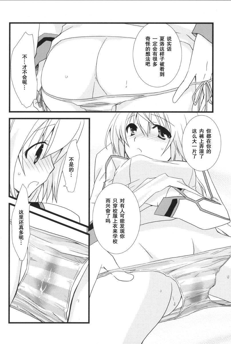 [CHAGASHI SAIBAN (Yamabuki Mook)] MINI! (IS ) [Chinese] [空気系汉化] page 11 full