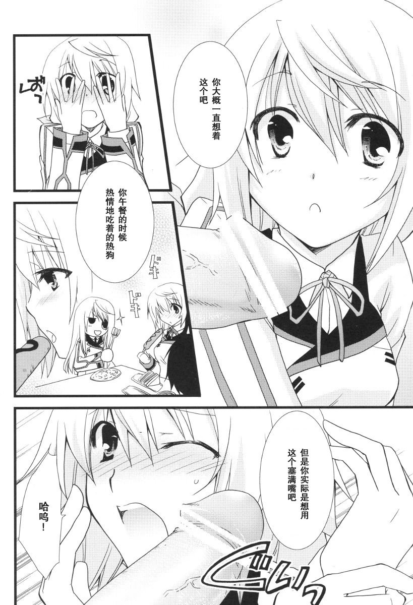 [CHAGASHI SAIBAN (Yamabuki Mook)] MINI! (IS ) [Chinese] [空気系汉化] page 13 full