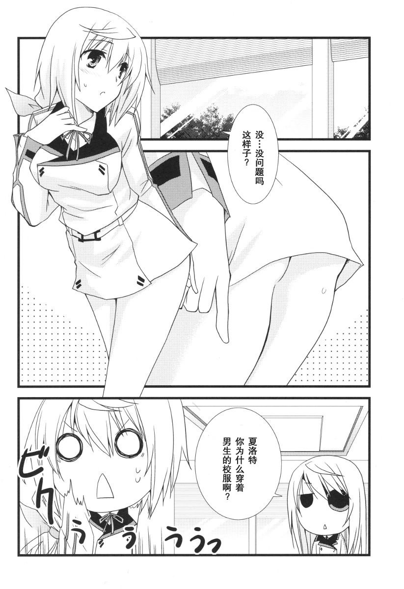 [CHAGASHI SAIBAN (Yamabuki Mook)] MINI! (IS ) [Chinese] [空気系汉化] page 27 full