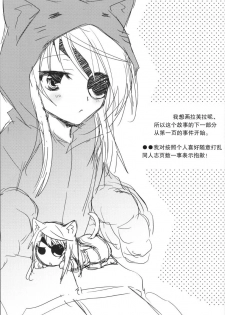 [CHAGASHI SAIBAN (Yamabuki Mook)] MINI! (IS ) [Chinese] [空気系汉化] - page 26