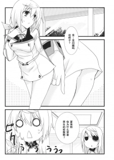 [CHAGASHI SAIBAN (Yamabuki Mook)] MINI! (IS ) [Chinese] [空気系汉化] - page 27