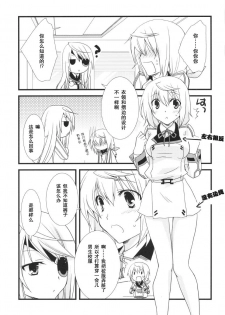 [CHAGASHI SAIBAN (Yamabuki Mook)] MINI! (IS ) [Chinese] [空気系汉化] - page 28