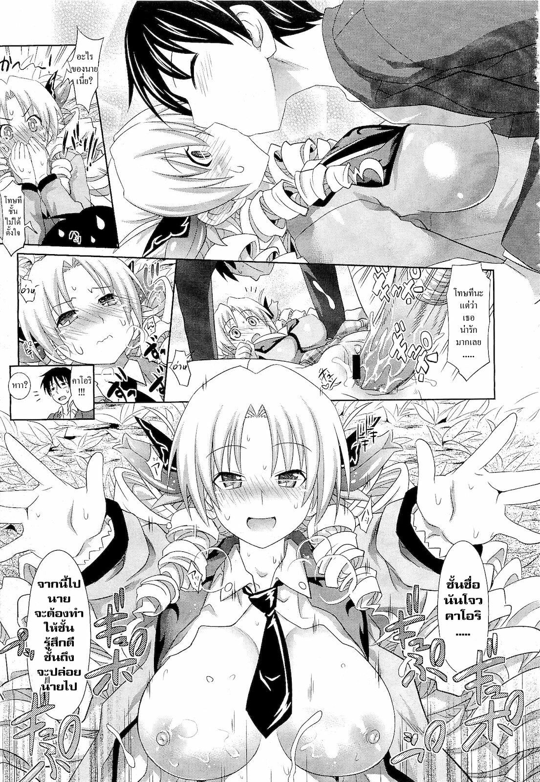 [Makinosaka Shinichi] Bara-iro no Jinsei - Rosy Life (COMIC Megastore 2011-02) [Thai ภาษาไทย] =Catarock= page 17 full