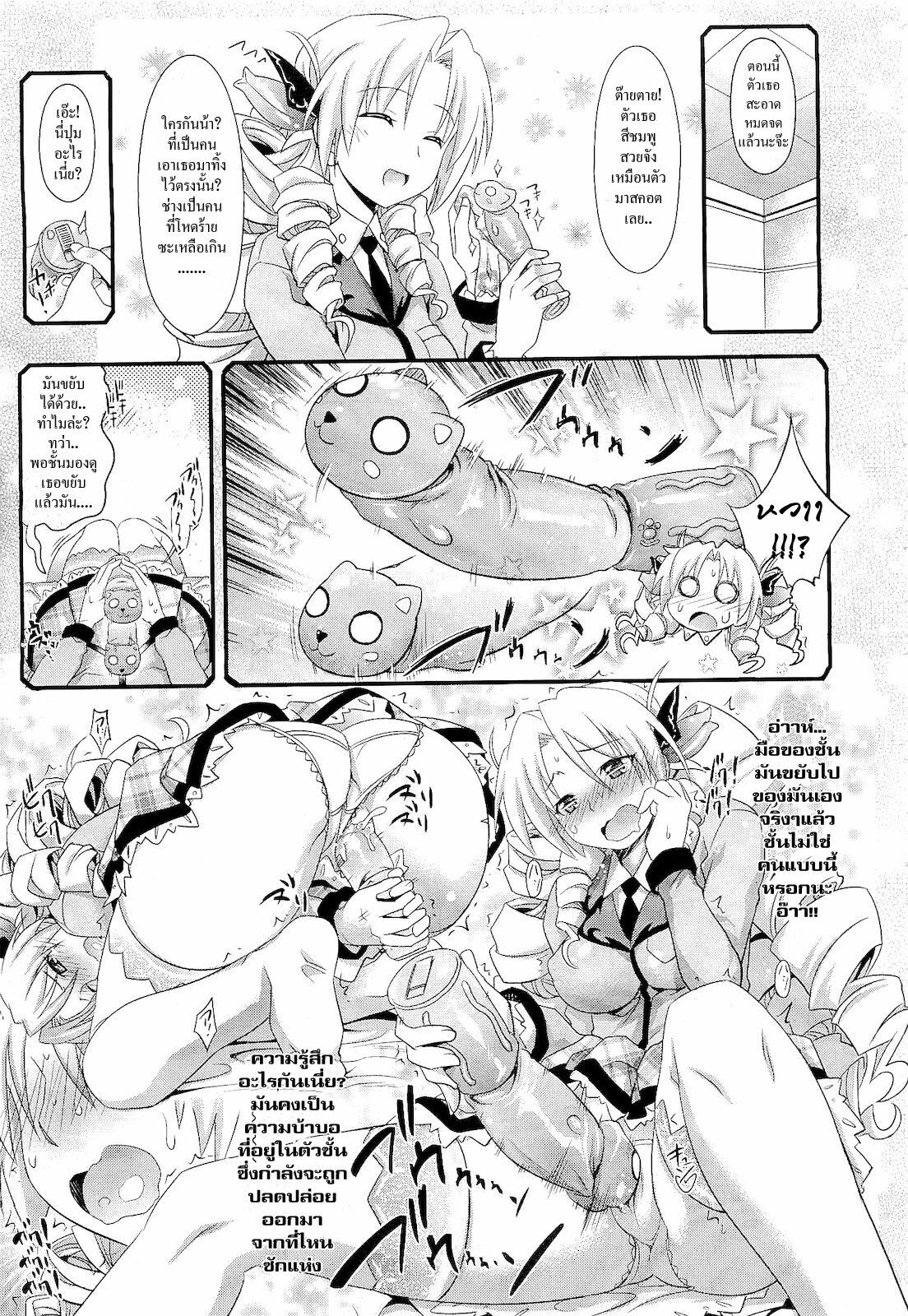 [Makinosaka Shinichi] Bara-iro no Jinsei - Rosy Life (COMIC Megastore 2011-02) [Thai ภาษาไทย] =Catarock= page 5 full