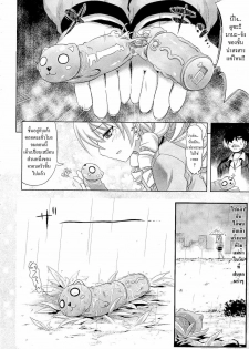 [Makinosaka Shinichi] Bara-iro no Jinsei - Rosy Life (COMIC Megastore 2011-02) [Thai ภาษาไทย] =Catarock= - page 4