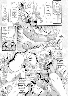 [Makinosaka Shinichi] Bara-iro no Jinsei - Rosy Life (COMIC Megastore 2011-02) [Thai ภาษาไทย] =Catarock= - page 5