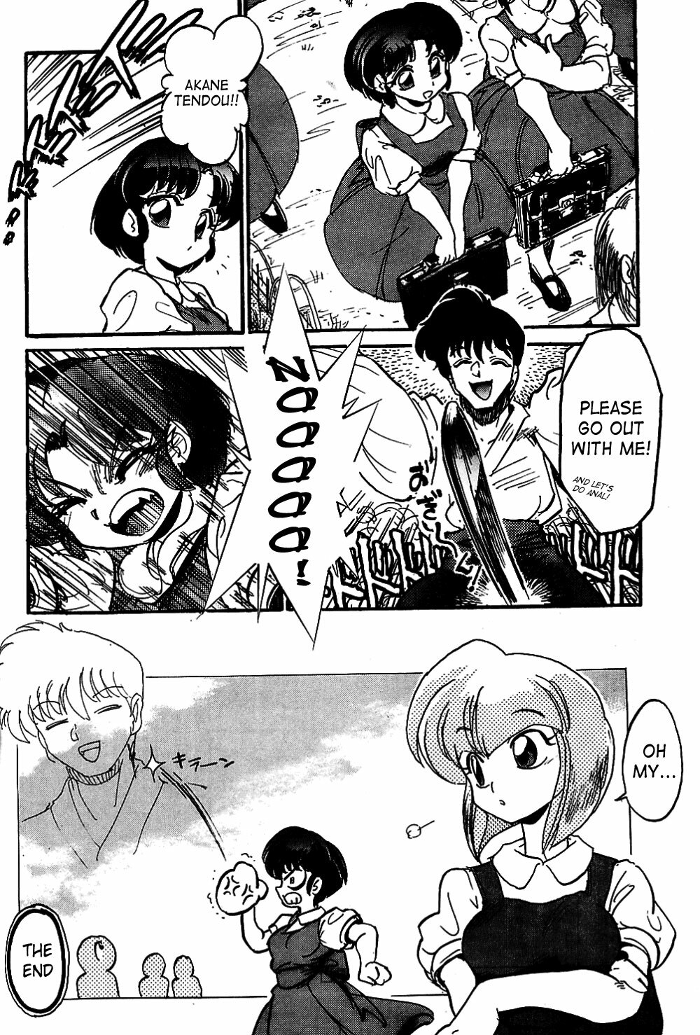 (C76) [... Mou Ii Desu. (Jinmu Hirohito)] Burei Senban | Highly Rude (Ranma 1/2) [English] [SaHa] page 27 full