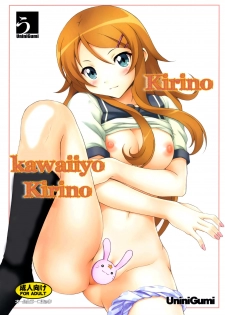 (C78) [Uninigumi (Kakiemon, Unini Seven)] Kirino Kawaiiyo Kirino (Ore no Imouto ga Konna ni Kawaii Wake ga Nai) [Spanish] [Ichino Fansub] - page 1
