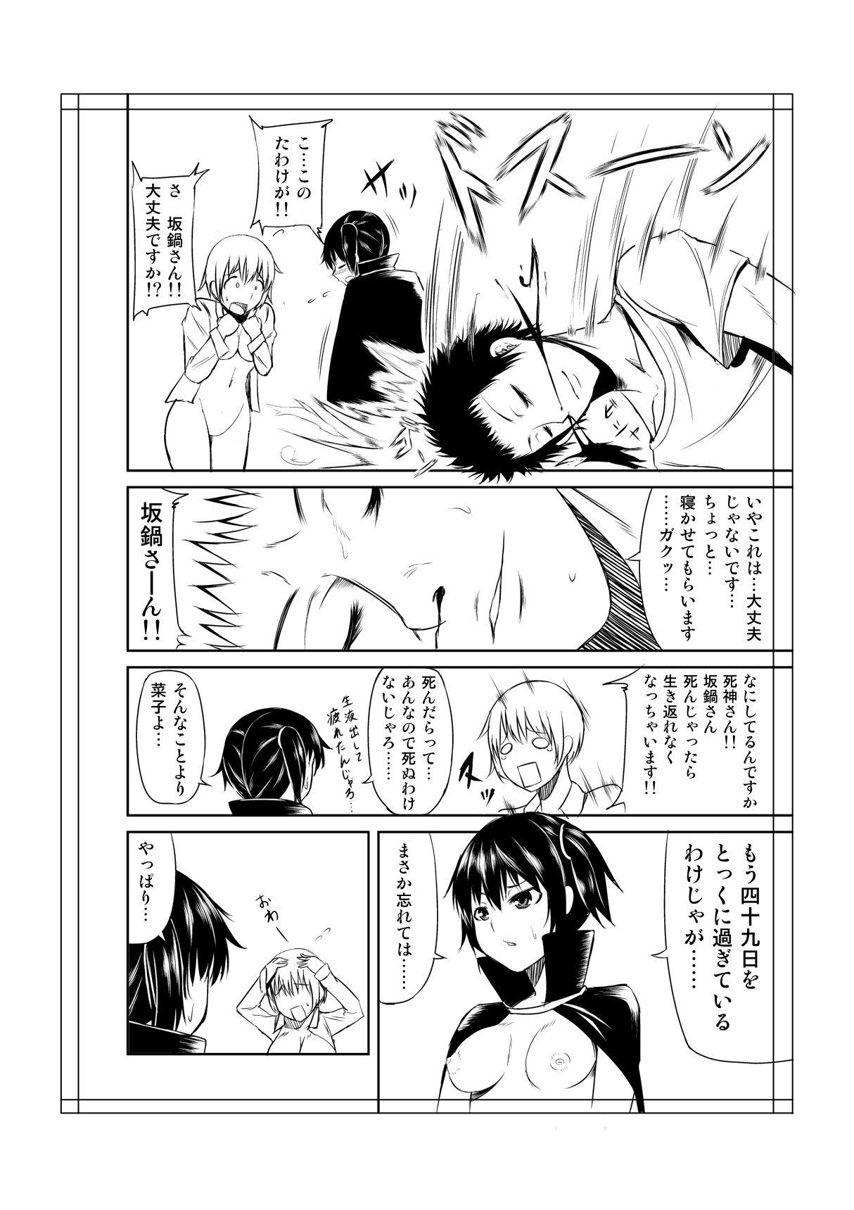 [Tanishikan] トイレにはなこさん１ page 12 full