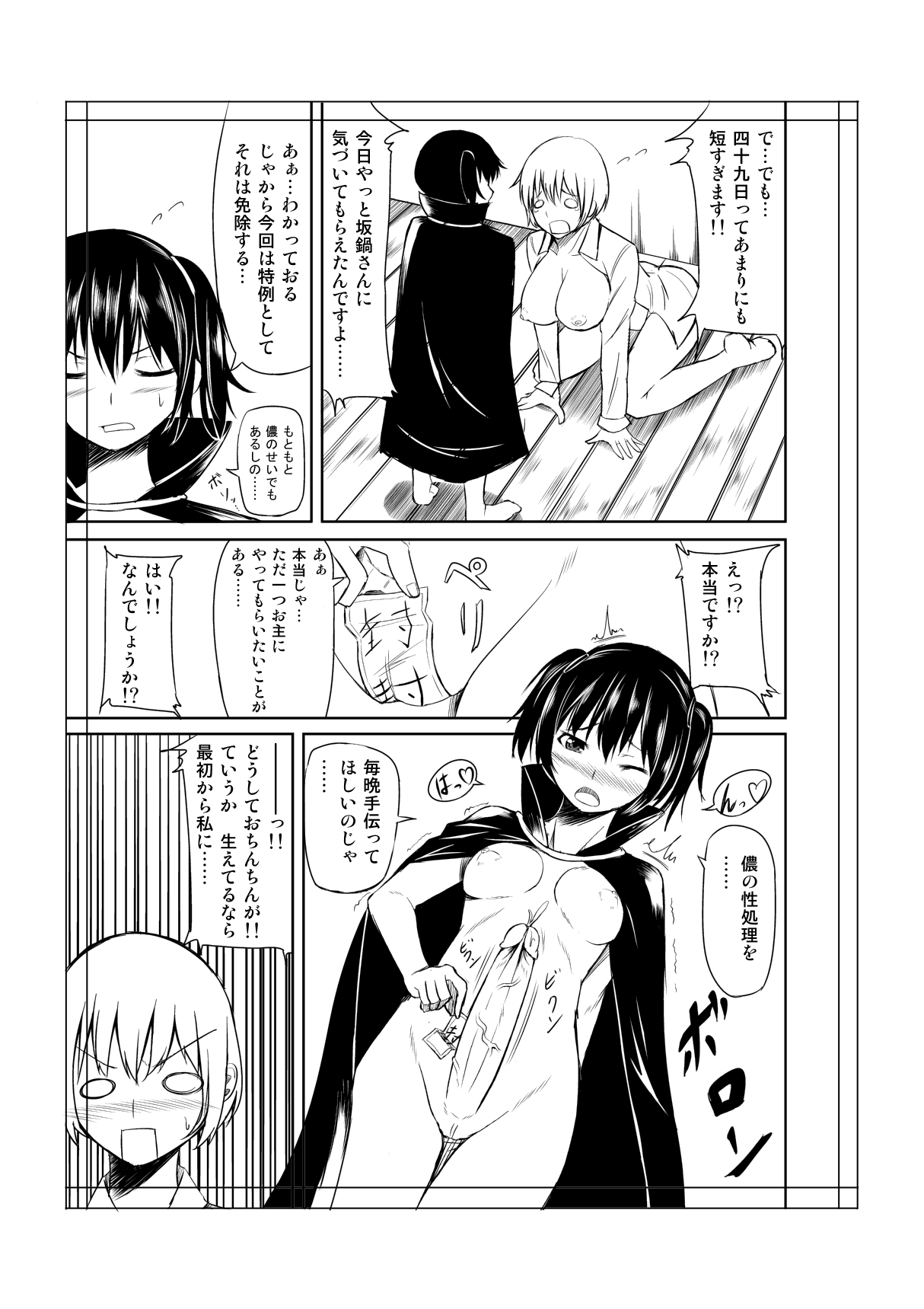 [Tanishikan] トイレにはなこさん１ page 13 full