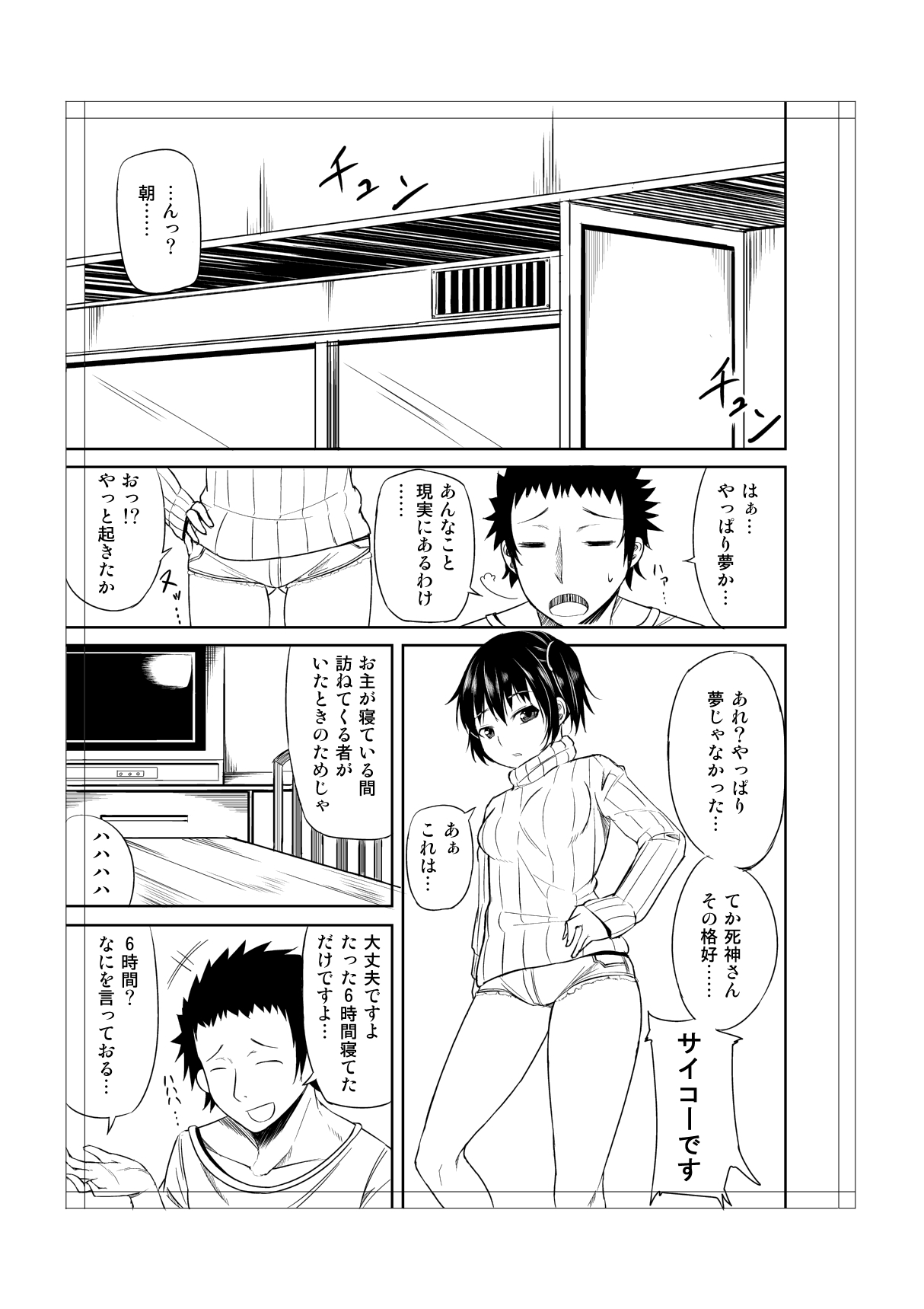 [Tanishikan] トイレにはなこさん１ page 18 full