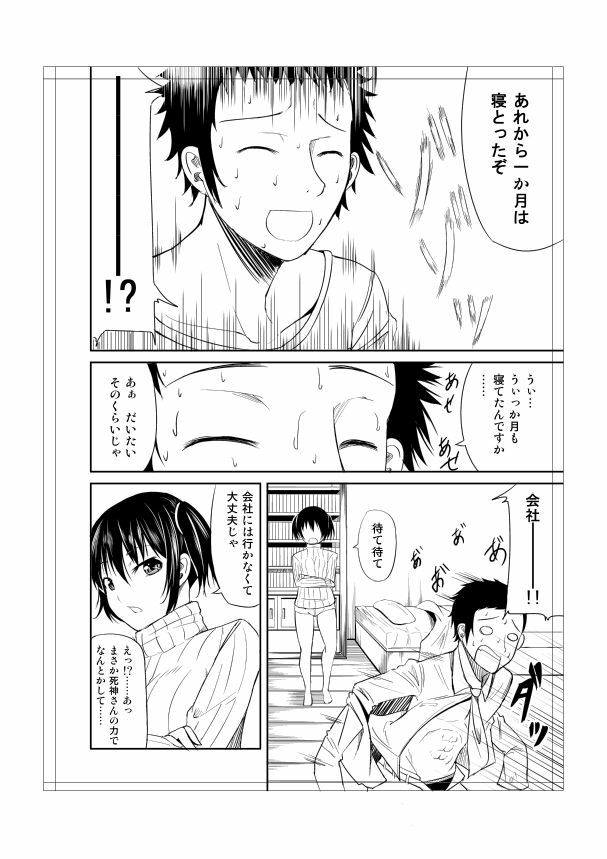 [Tanishikan] トイレにはなこさん１ page 19 full