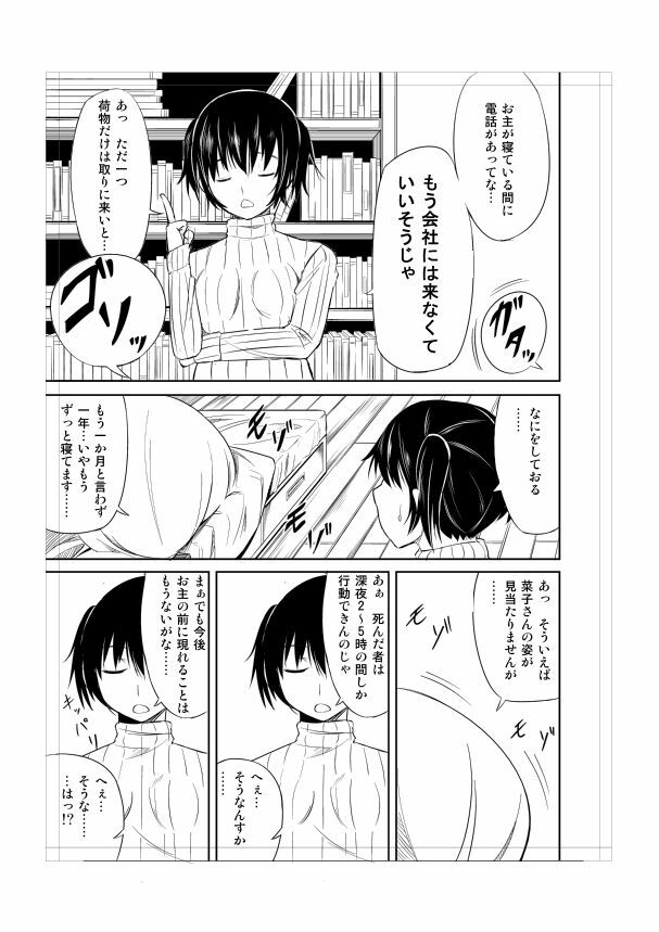 [Tanishikan] トイレにはなこさん１ page 20 full