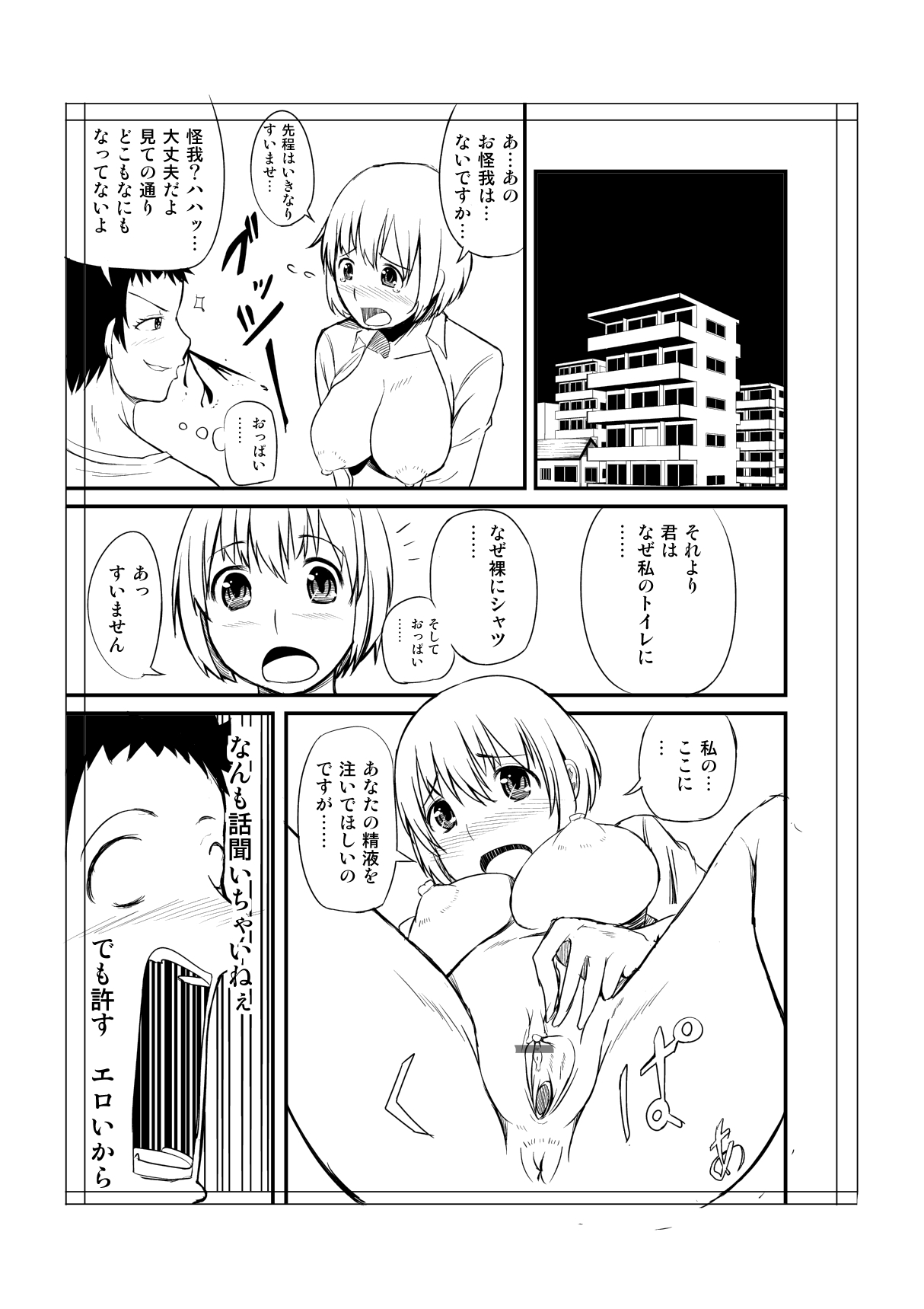 [Tanishikan] トイレにはなこさん１ page 3 full