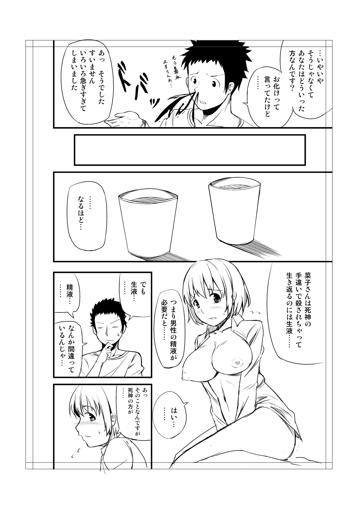 [Tanishikan] トイレにはなこさん１ page 4 full