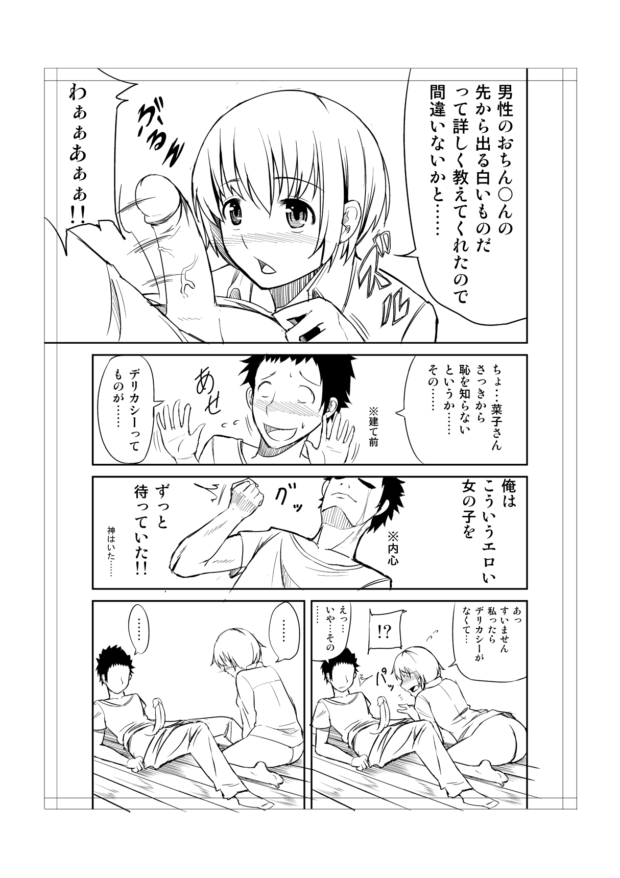 [Tanishikan] トイレにはなこさん１ page 5 full