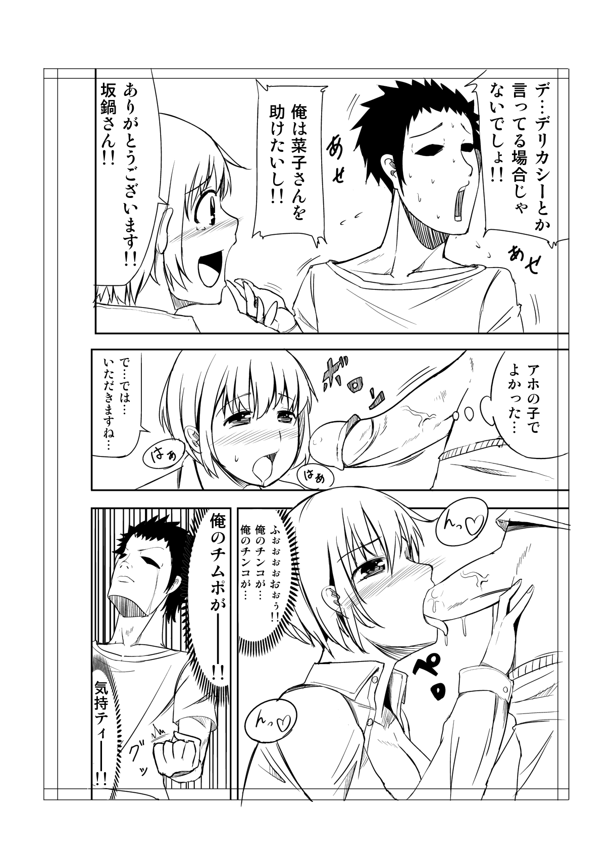 [Tanishikan] トイレにはなこさん１ page 6 full