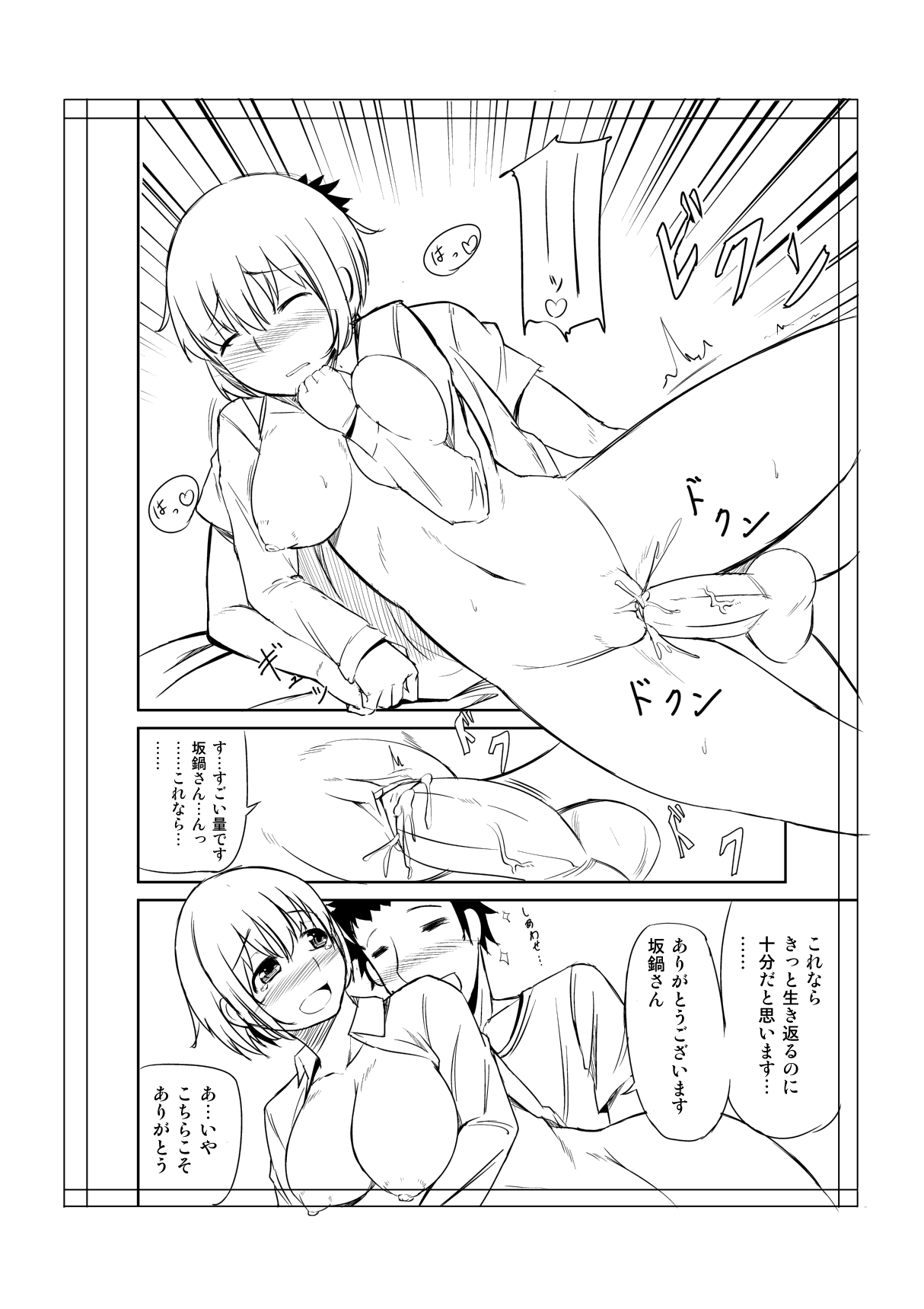 [Tanishikan] トイレにはなこさん１ page 8 full