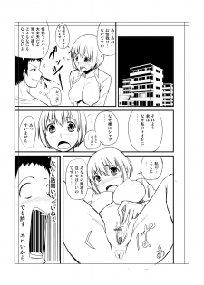 [Tanishikan] トイレにはなこさん１ - page 3