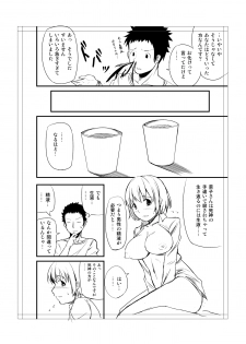 [Tanishikan] トイレにはなこさん１ - page 4