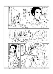 [Tanishikan] トイレにはなこさん１ - page 6