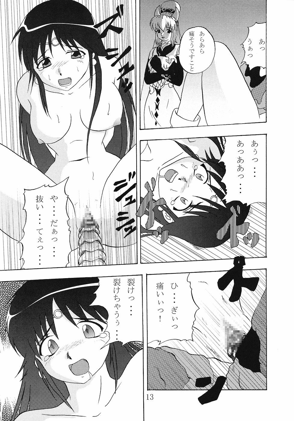 (C68) [Speed Down Zaidan] BB (Bouken Oh Beet [Beet the Vandel Buster]) page 12 full