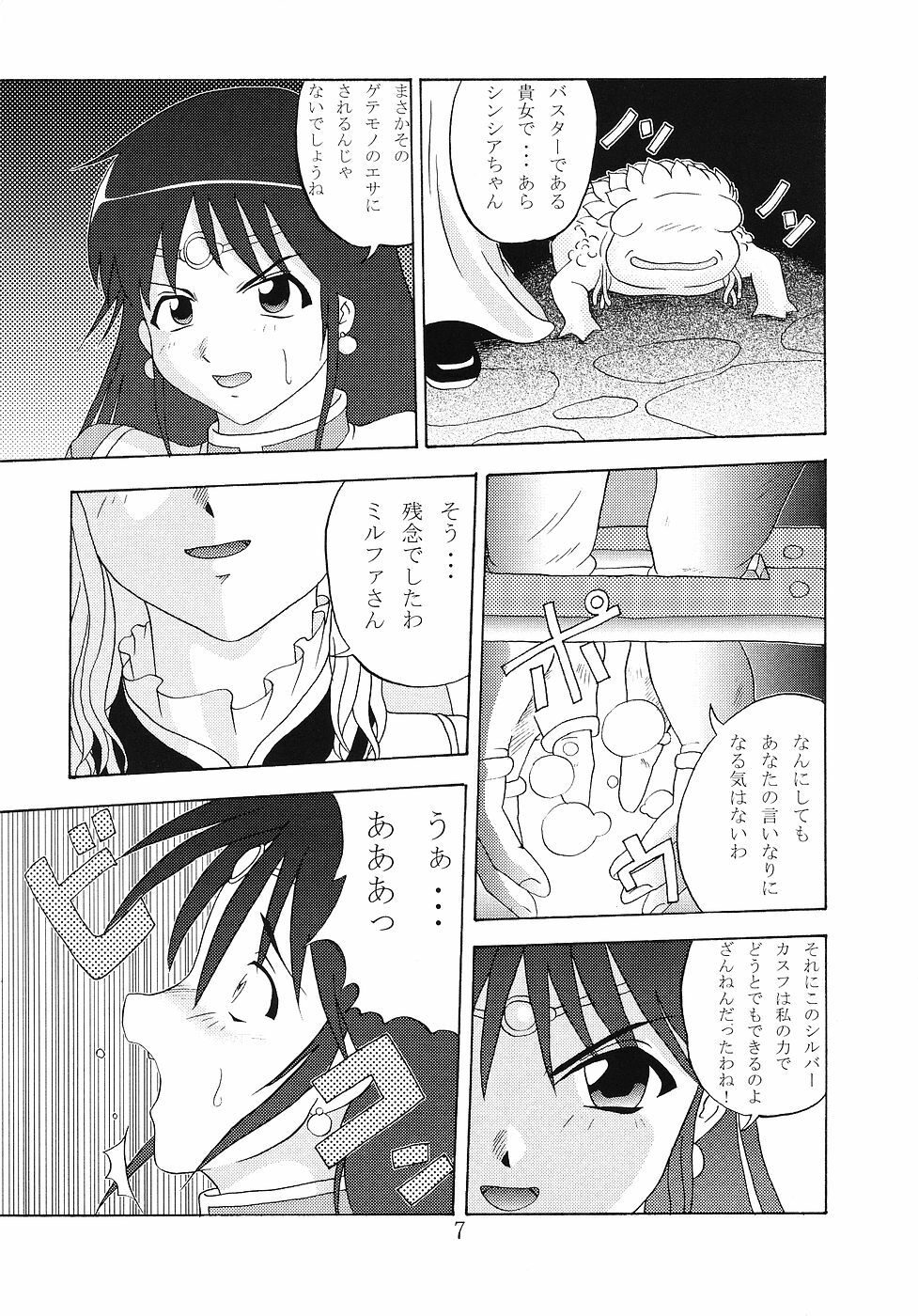 (C68) [Speed Down Zaidan] BB (Bouken Oh Beet [Beet the Vandel Buster]) page 6 full