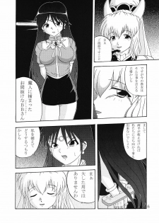 (C68) [Speed Down Zaidan] BB (Bouken Oh Beet [Beet the Vandel Buster]) - page 5