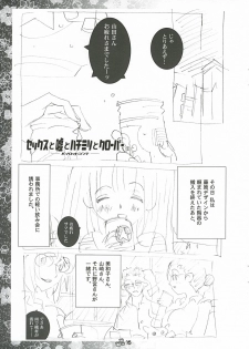 (C69) [ZA DA CARJYA (Sakanaya Kadan)] Honey Pot (Honey and Clover) - page 14