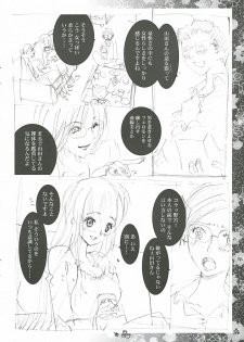 (C69) [ZA DA CARJYA (Sakanaya Kadan)] Honey Pot (Honey and Clover) - page 15