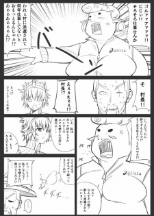 [Tanishikan] モンハンエロ修行【ギギネブラ編】 - page 2