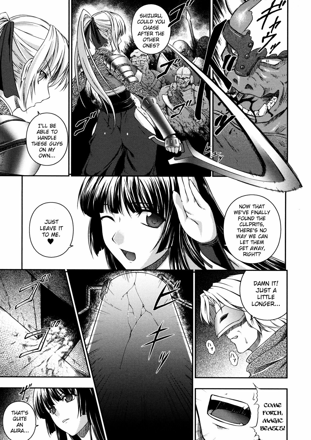 [Rindou] Sen Hime Madou Den Asuka & Shizuru [English] {SaHa + bubbadg} page 5 full